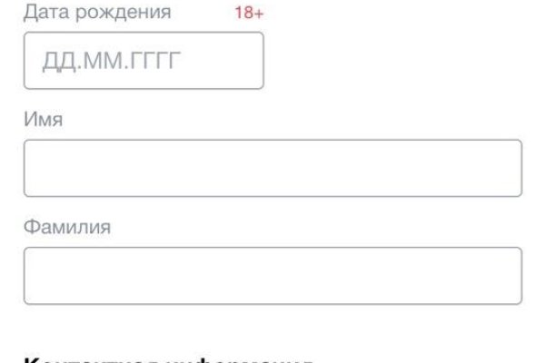 Кракен русский