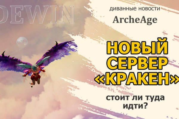 Kraken маркетплейс