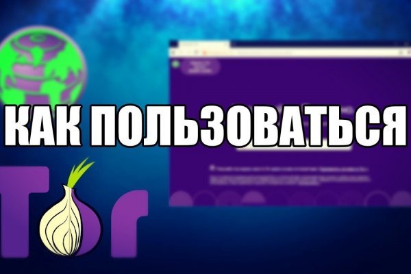Как зайти в кракен